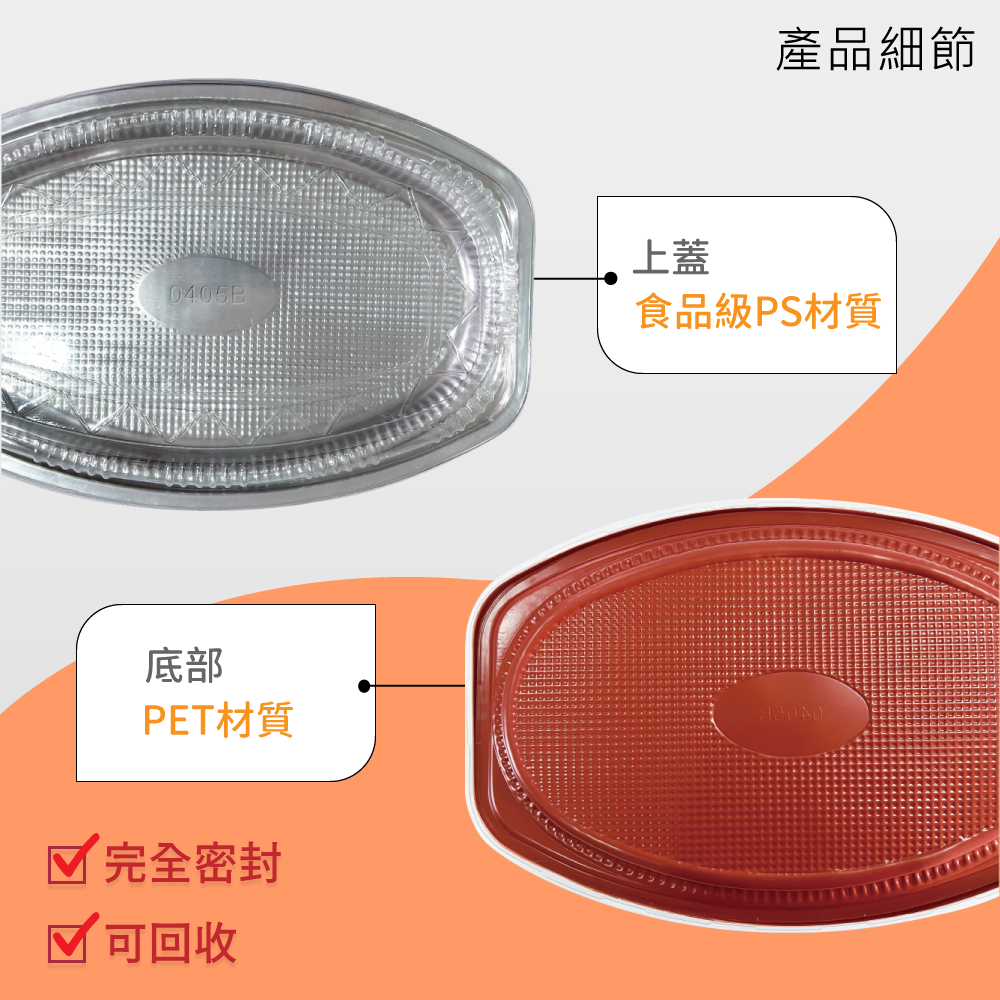 【陶杯杯】年菜盒 冷盤長銀盤 底+蓋 50組入1200ml FE04-05-00 長型外帶盒壽司盒0405AB 餐具餐盤