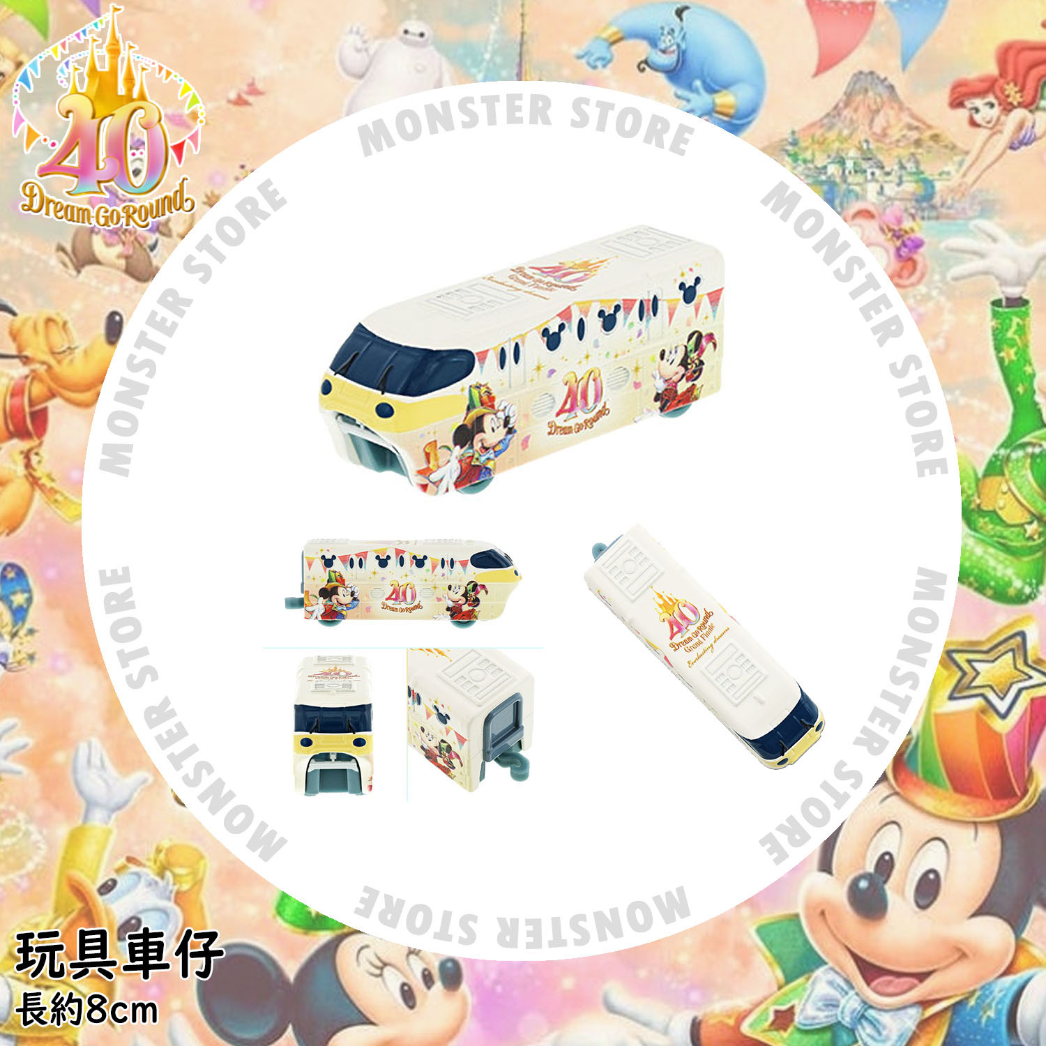 [預訂] 米奇與朋友玩具車仔