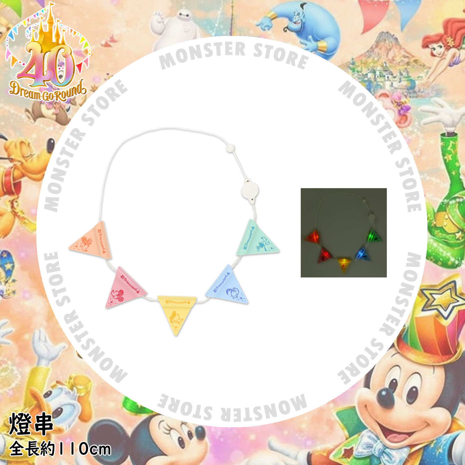 [預訂] 米奇與朋友燈串