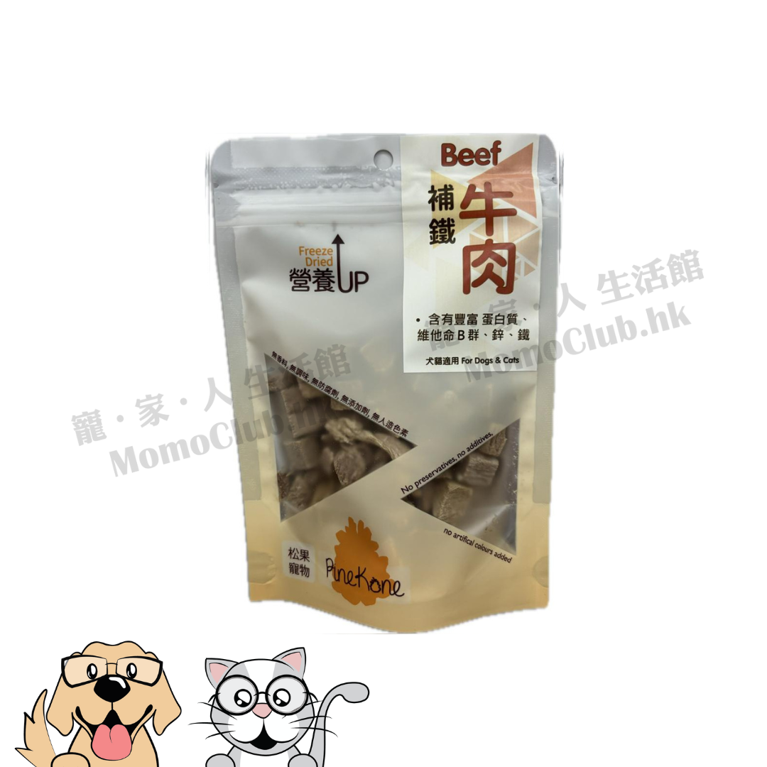 Pinekone - 凍乾牛肉粒 Beef Dice 30g