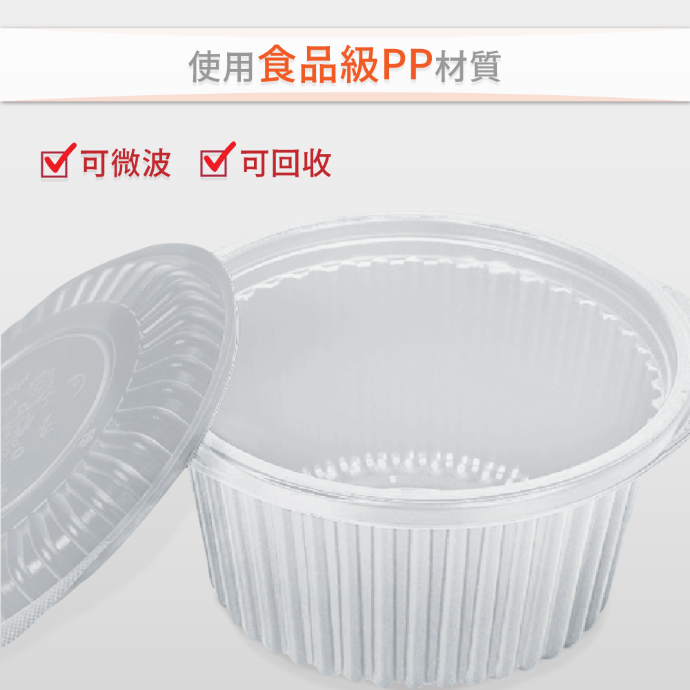 年菜盒 圓形 5000ml 底+蓋50/100組入 外帶盒 0509AB【陶杯杯瓷器】便當盒餐盒碗盤杯筷現貨微波過年