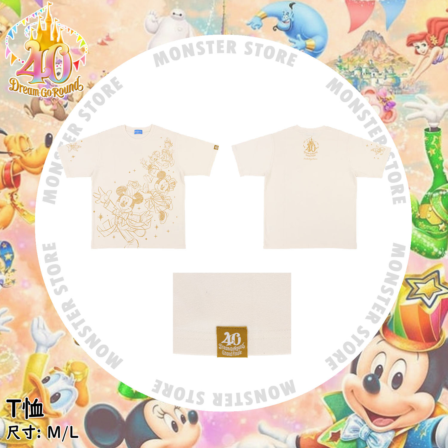 [預訂] 米奇與朋友T恤