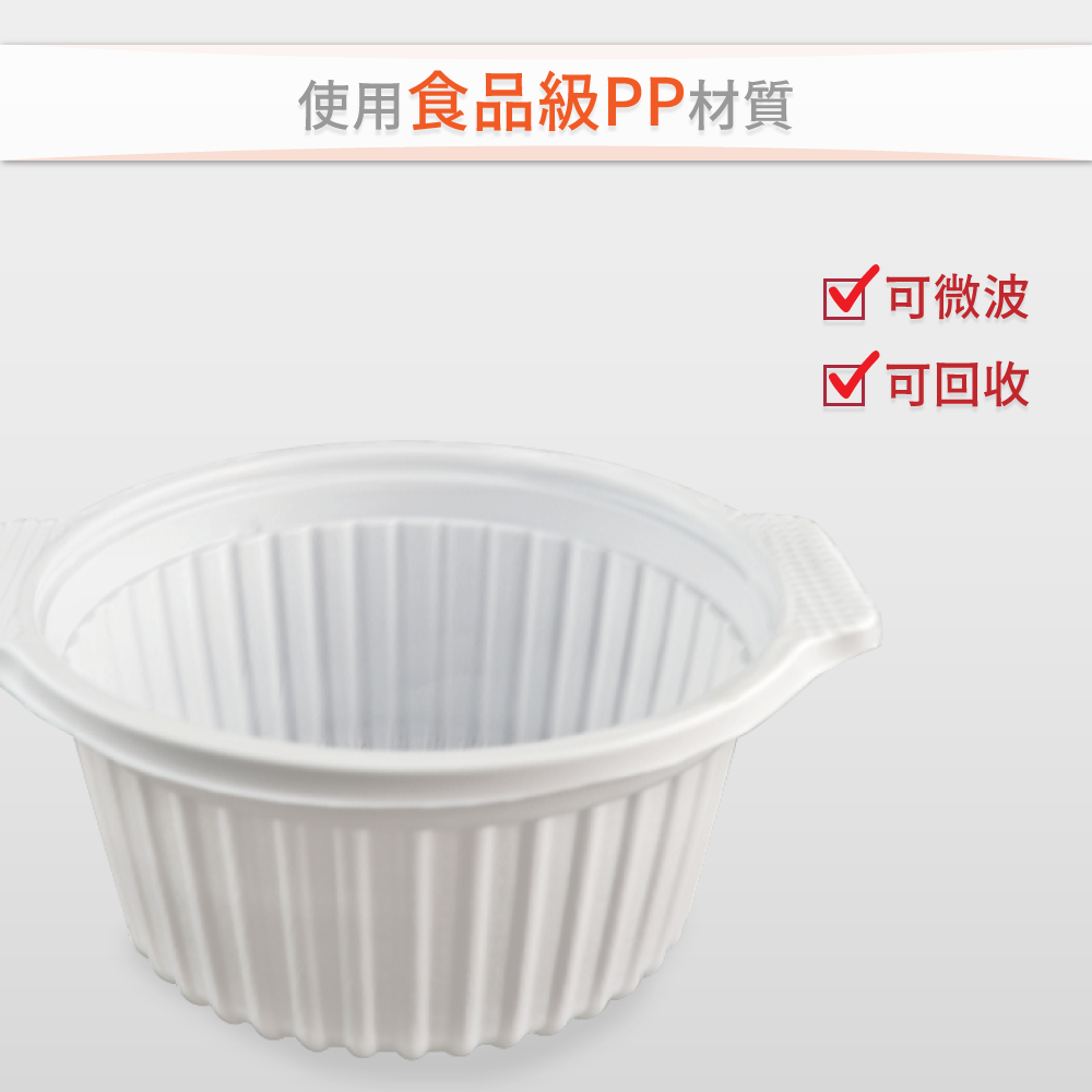 年菜盒 圓形 50/100組入1500ml 橢圓外帶盒 0502AB【陶杯杯瓷器】餐具便當盒餐盒碗盤台灣現貨微波