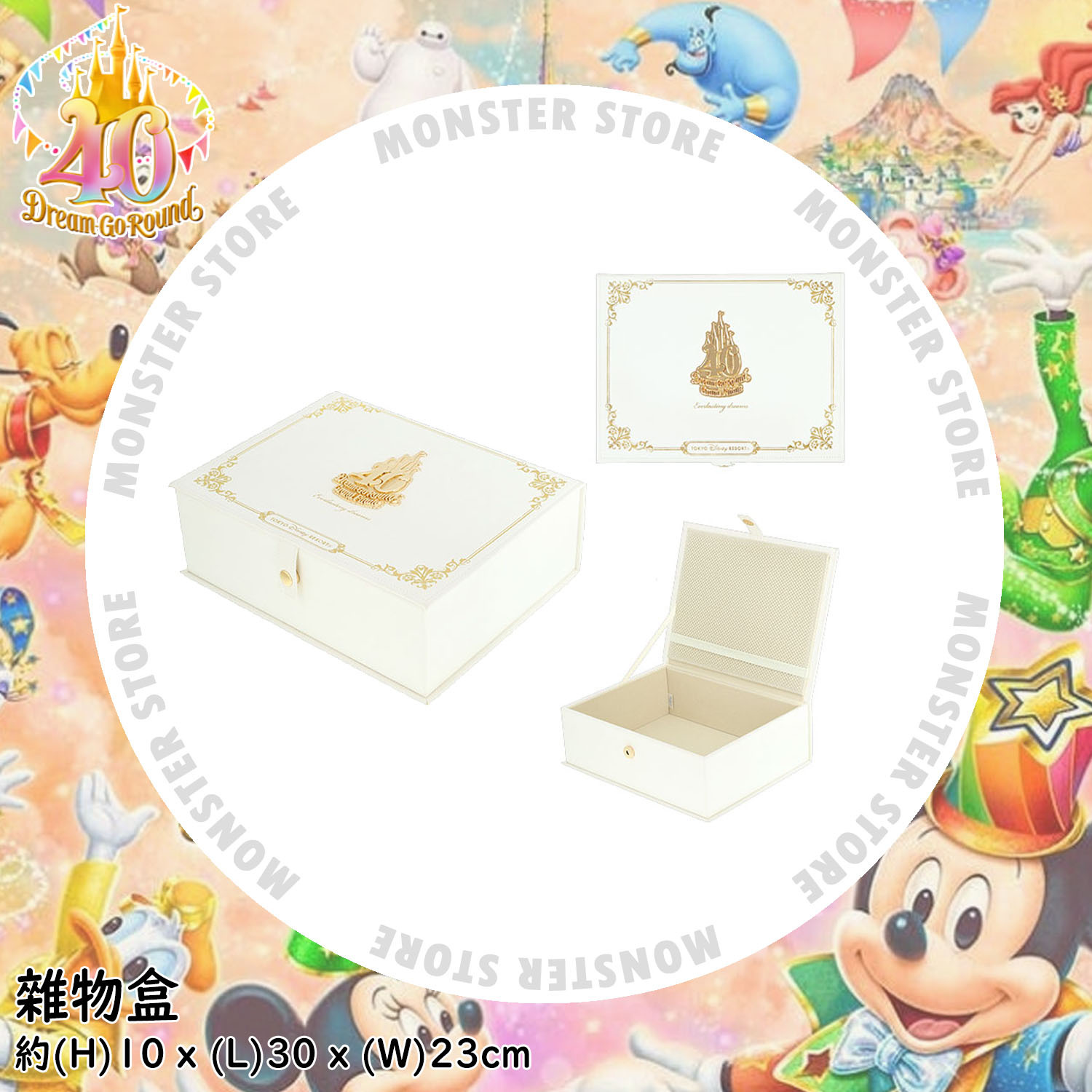 [預訂] 迪士尼雜物盒