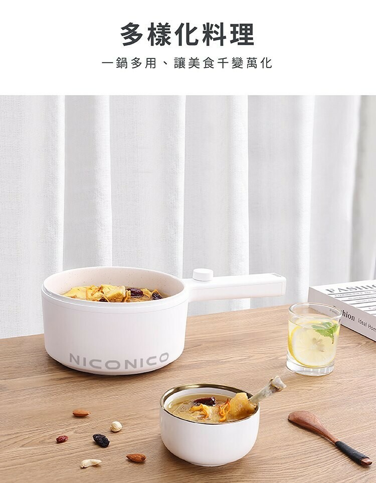 #現貨 NICONICO 日式蒸煮陶瓷料理鍋 快煮鍋