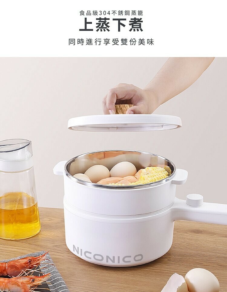 #現貨 NICONICO 日式蒸煮陶瓷料理鍋 快煮鍋