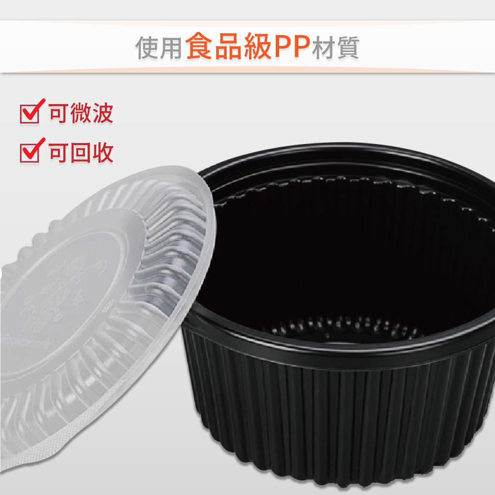 年菜盒 圓形 底+蓋 50組入3000ml 外帶盒 0505AB【陶杯杯瓷器】餐具餐盤便當盒餐盒碗盤杯筷台灣現貨廚房餐廳