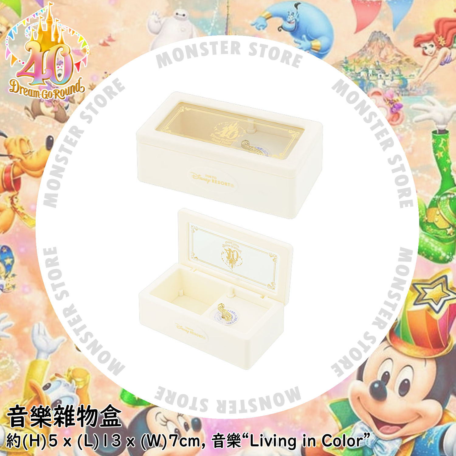 [預訂] 迪士尼音樂雜物盒