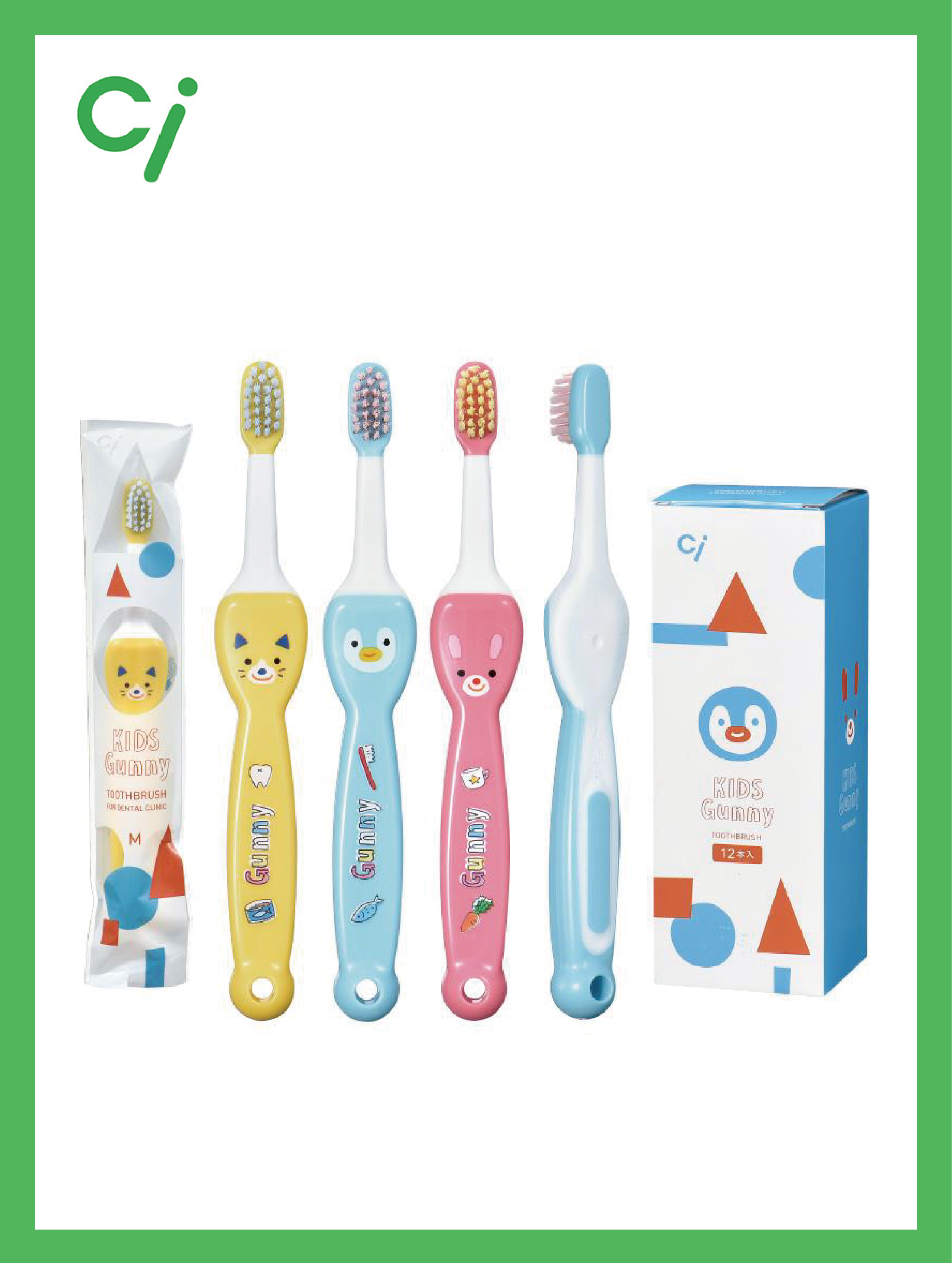 Ci Gunny 兒童牙刷