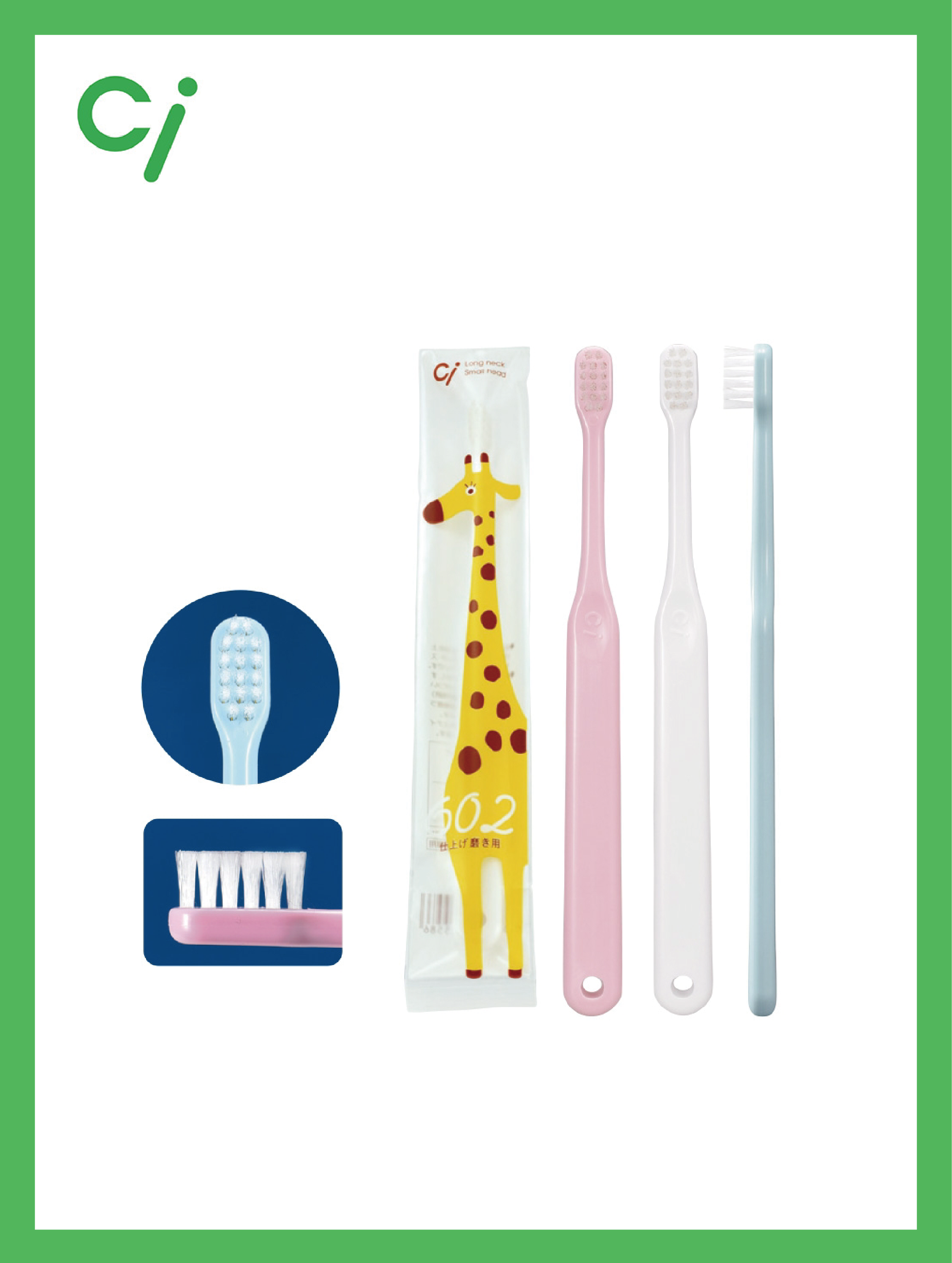 Ci 602 兒童牙刷