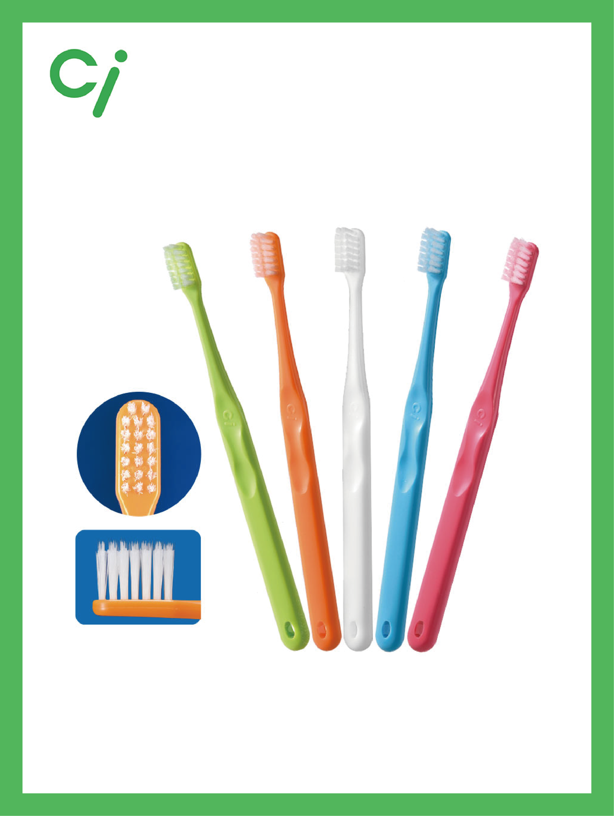 Ci 700 平 + 錐毛牙刷