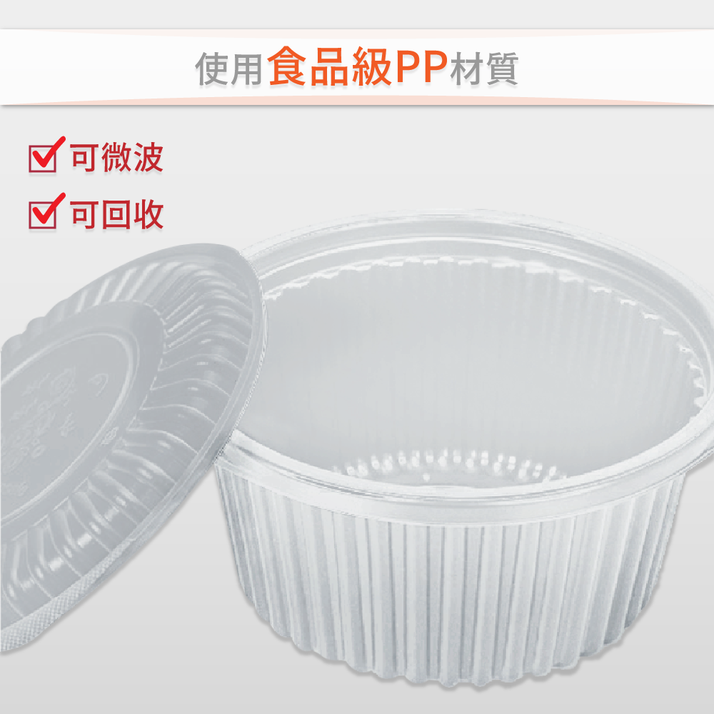 年菜盒 圓形 底+蓋 50組入2000ml 外帶盒 0507AB【陶杯杯瓷器】餐具餐盤便當盒餐盒碗盤杯筷台灣現貨廚房餐廳
