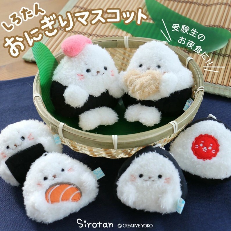 Sirotan 絨毛娃娃（明太子／鮪魚沙拉／梅子／鮭魚）飯糰