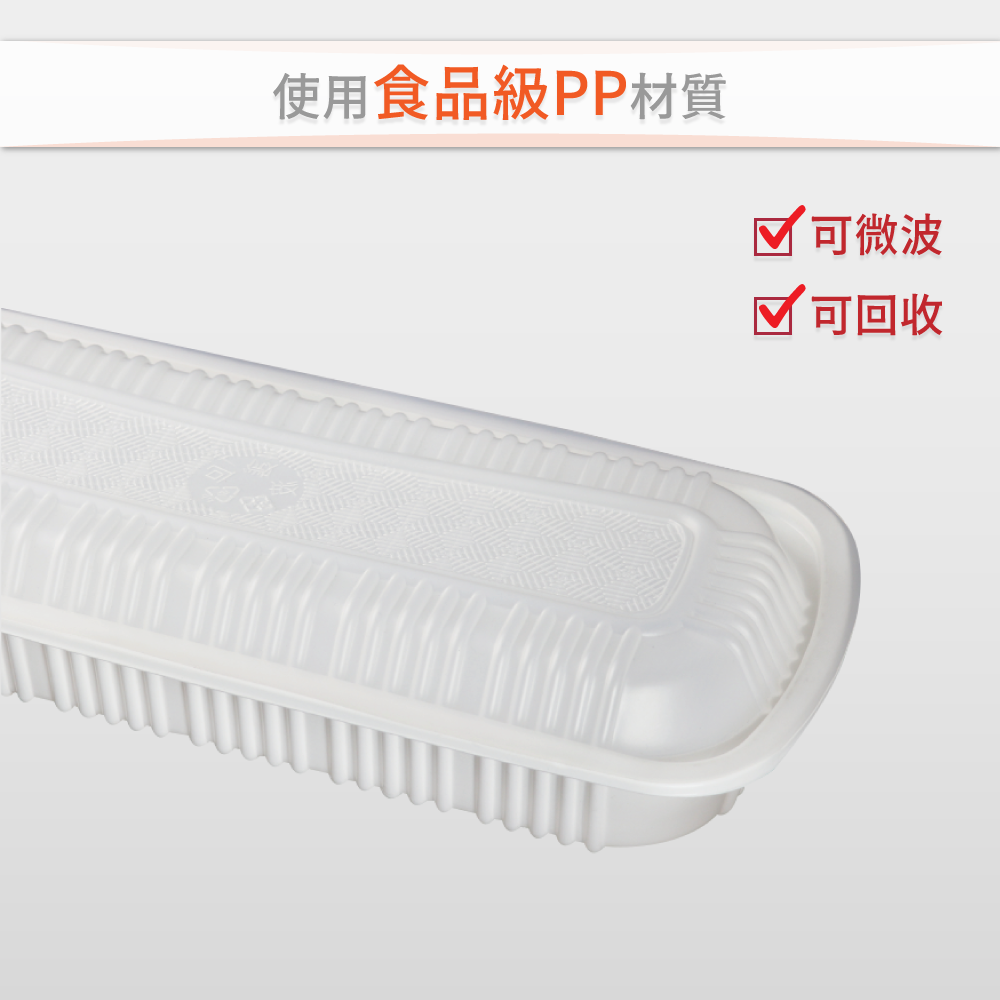 年菜盒 長型 底+蓋2200ml50組入 長方形外帶盒 0305AB【陶杯杯瓷器】餐具餐盤便當盒餐盒碗盤杯筷台灣現貨