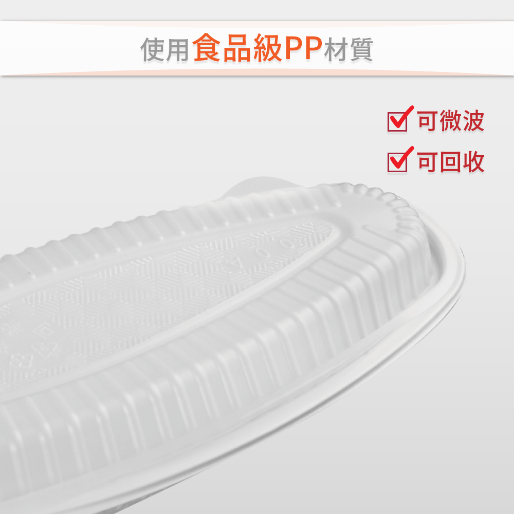年菜盒 船型底+蓋 50組入1200/1800ml 長型帶盒 0303AB【陶杯杯瓷器】餐具餐盤便當盒餐盒碗盤杯筷現貨