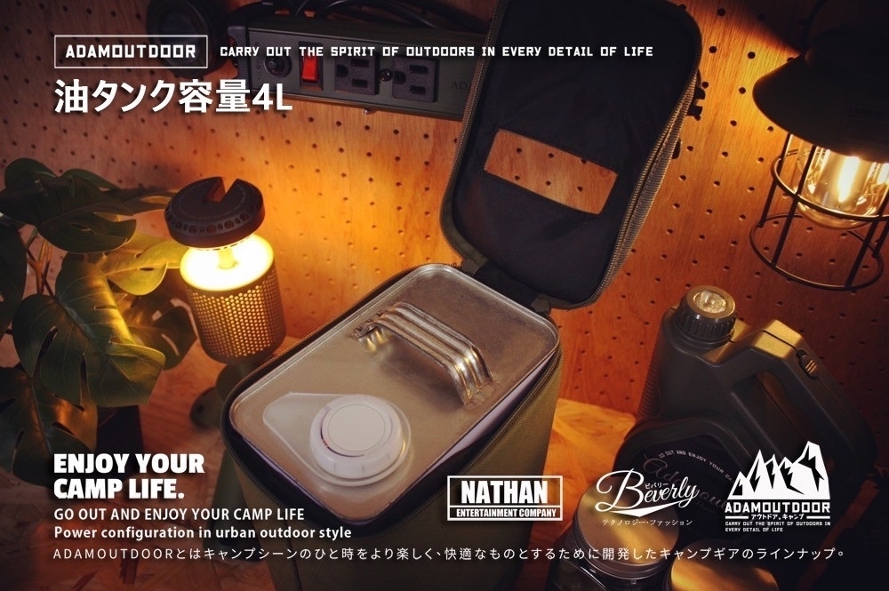 ADAMOUTDOOR 煤油桶收納袋 軍綠色