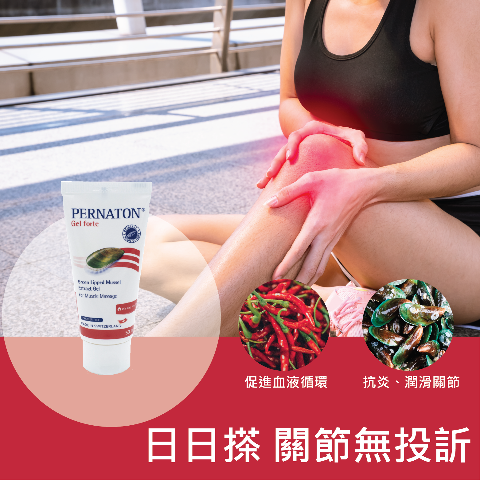 Pernaton Gel Forte 50ml