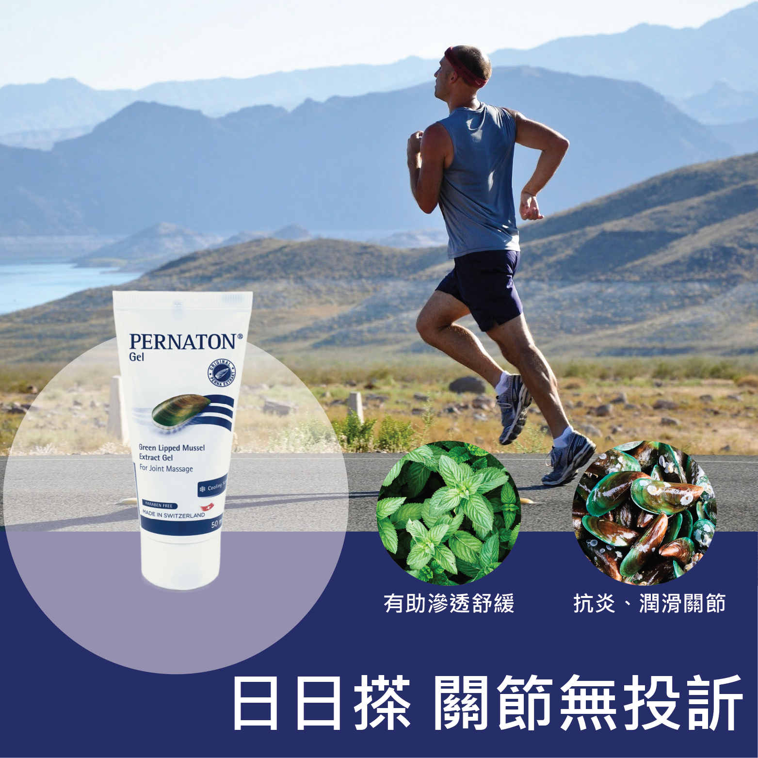 Pernaton Gel 50ml