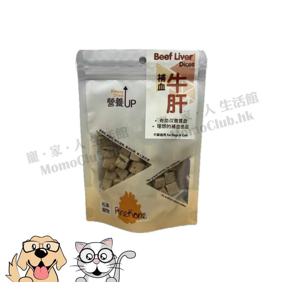 Pinekone - 凍乾牛肝粒 Beef Liver Dices 30g