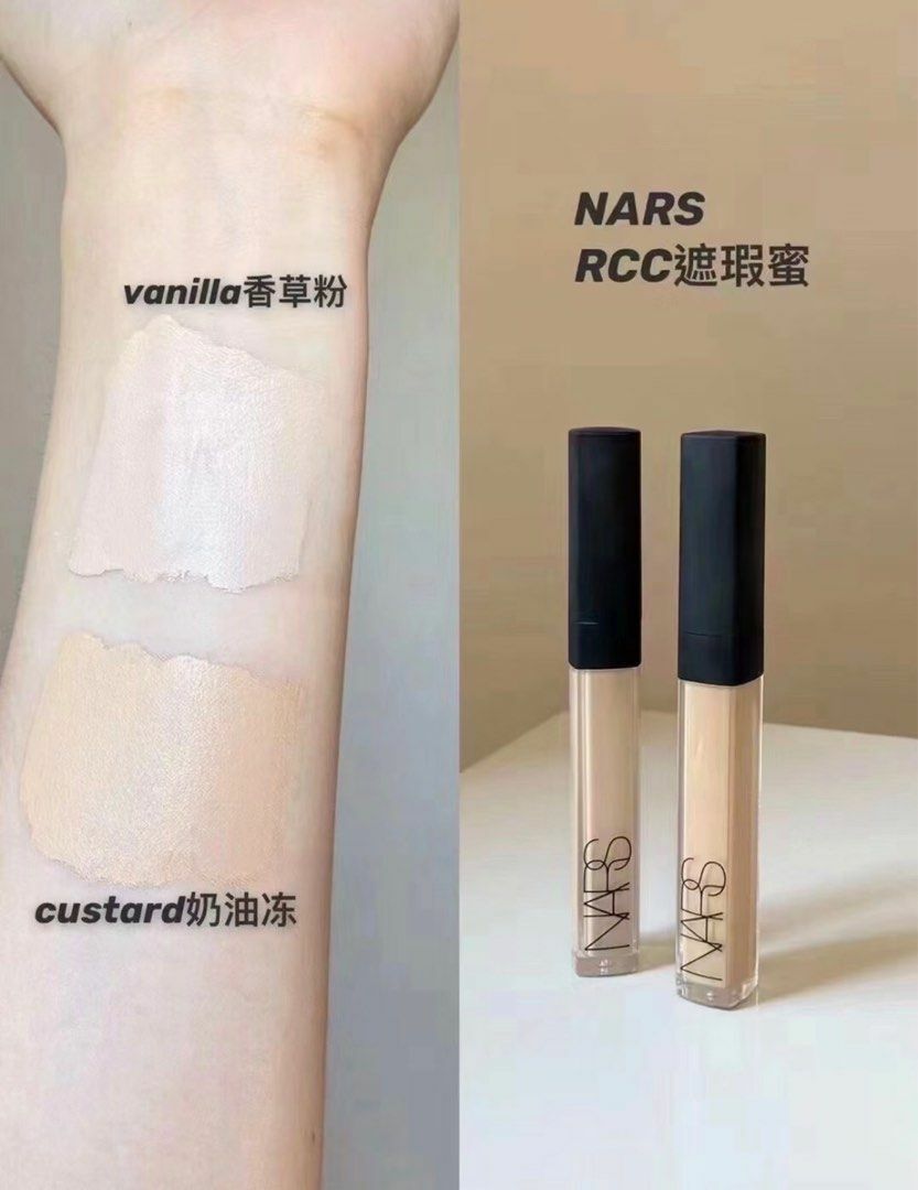 NARS 遮瑕液 travel size