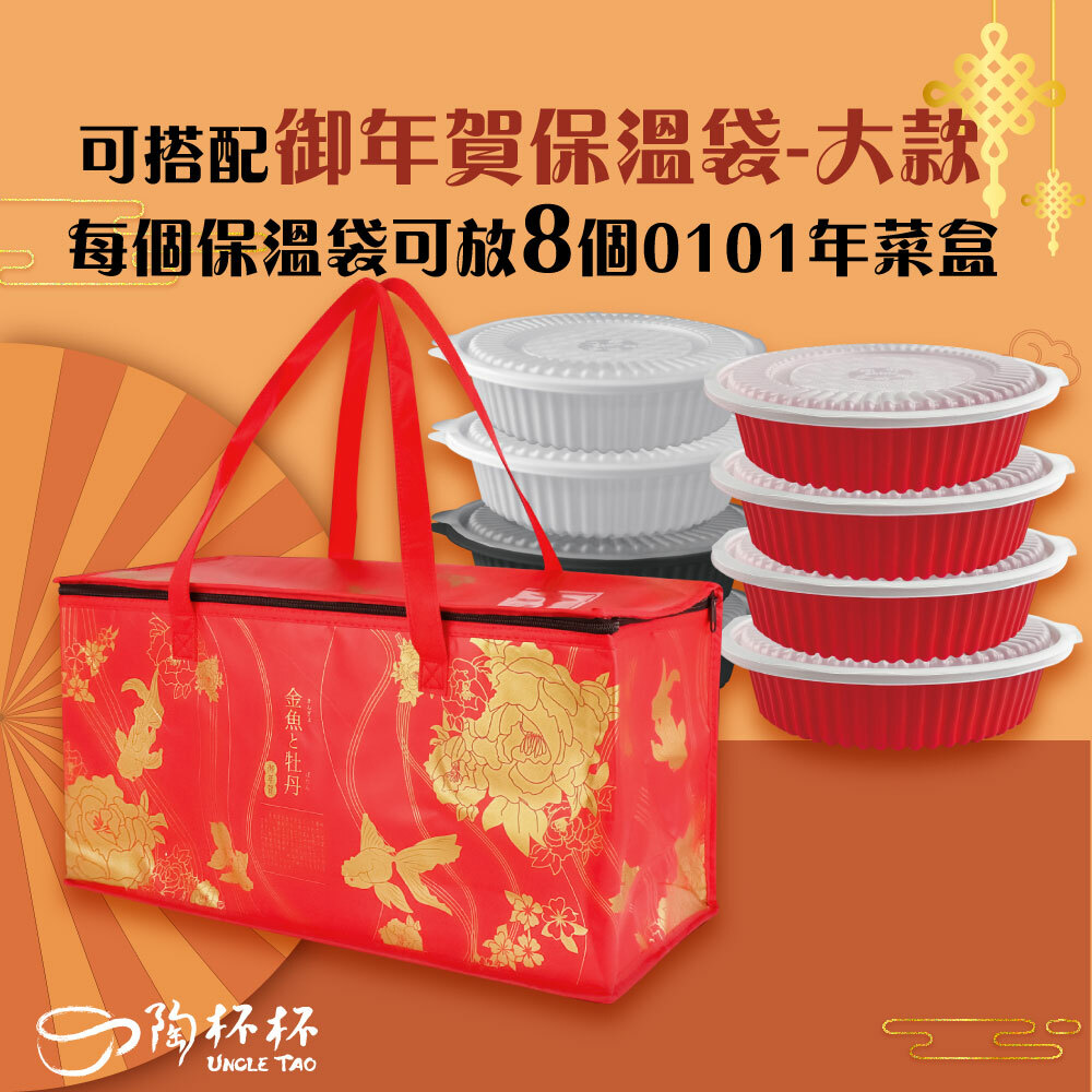 年菜盒 圓形 底+蓋 50組入1600ml 外帶盒 0101AB【陶杯杯瓷器】餐具餐盤便當盒餐盒碗盤杯筷台灣現貨廚房餐廳