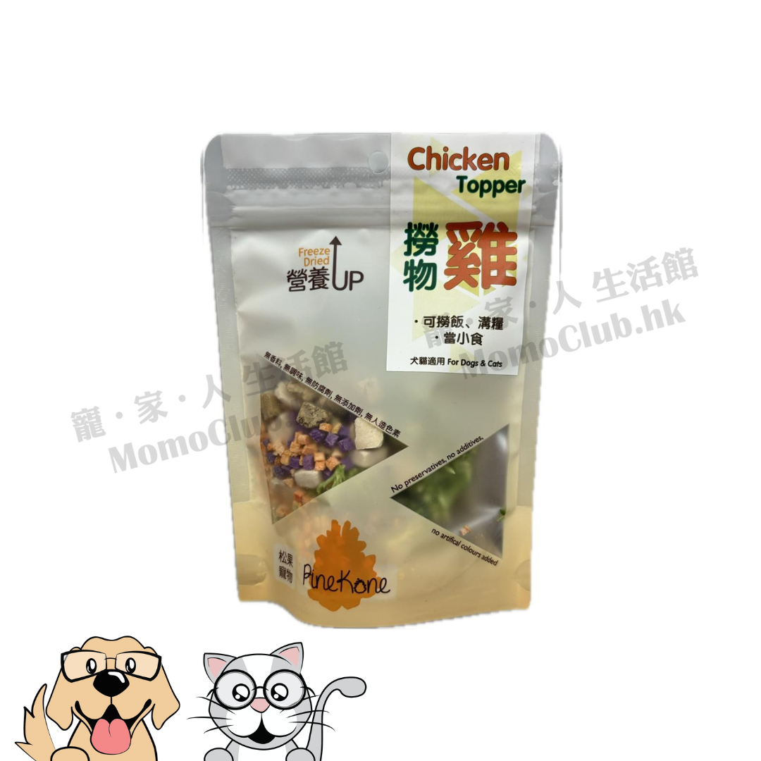 Pinekone - 凍乾撈物雞 Chicken Topper 15g