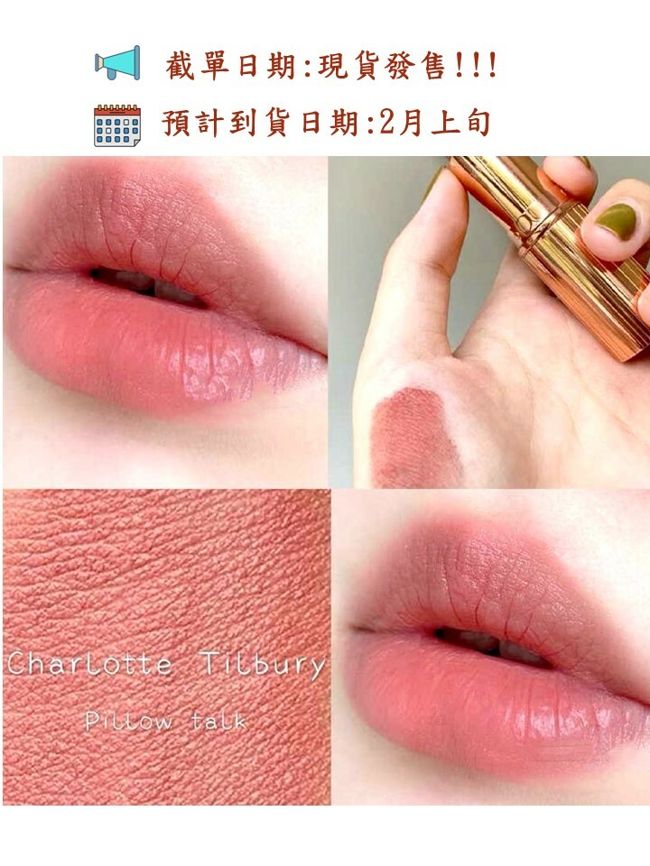 Charlotte Tilbury唇膏Pillow Talk色1.1g