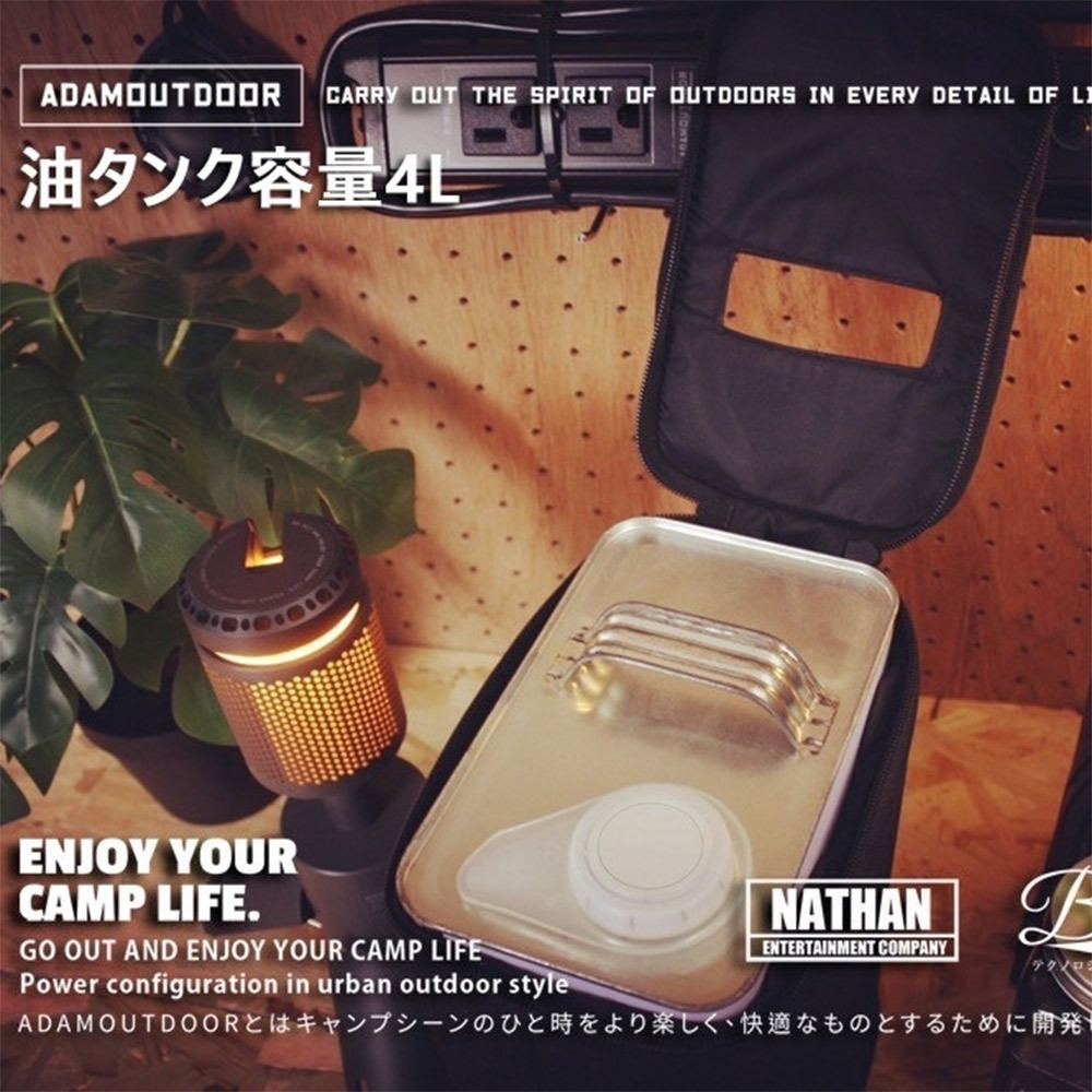 ADAMOUTDOOR｜煤油桶收納袋 黑色