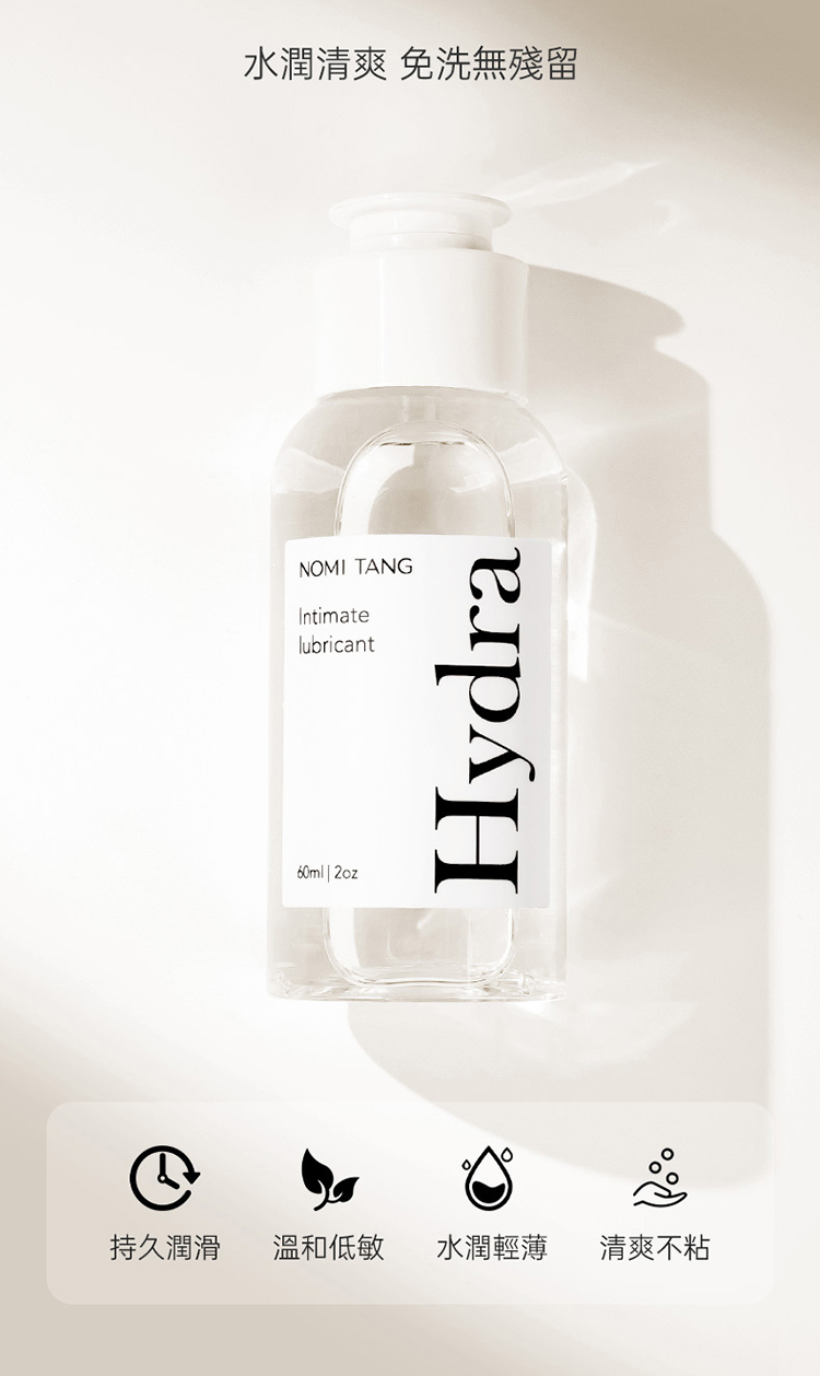 nomi tang 水性潤滑液 潤滑油