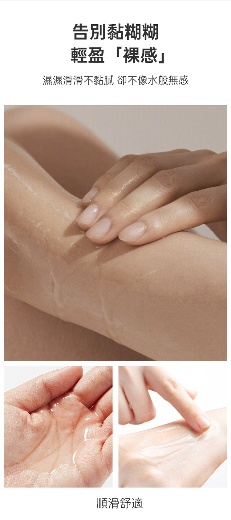 nomi tang 水性潤滑液 潤滑油