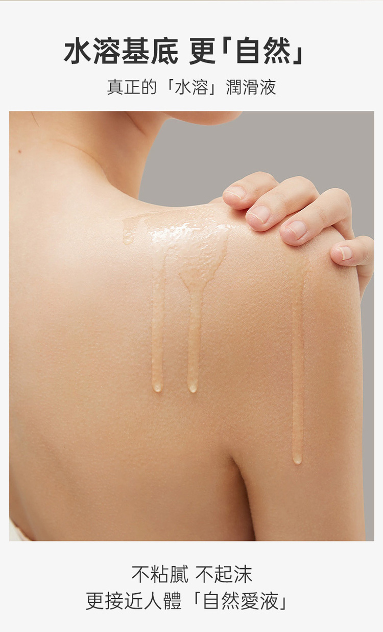 nomi tang 水性潤滑液 潤滑油