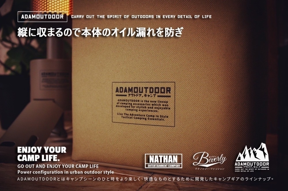 ADAMOUTDOOR 煤油桶收納袋 沙色
