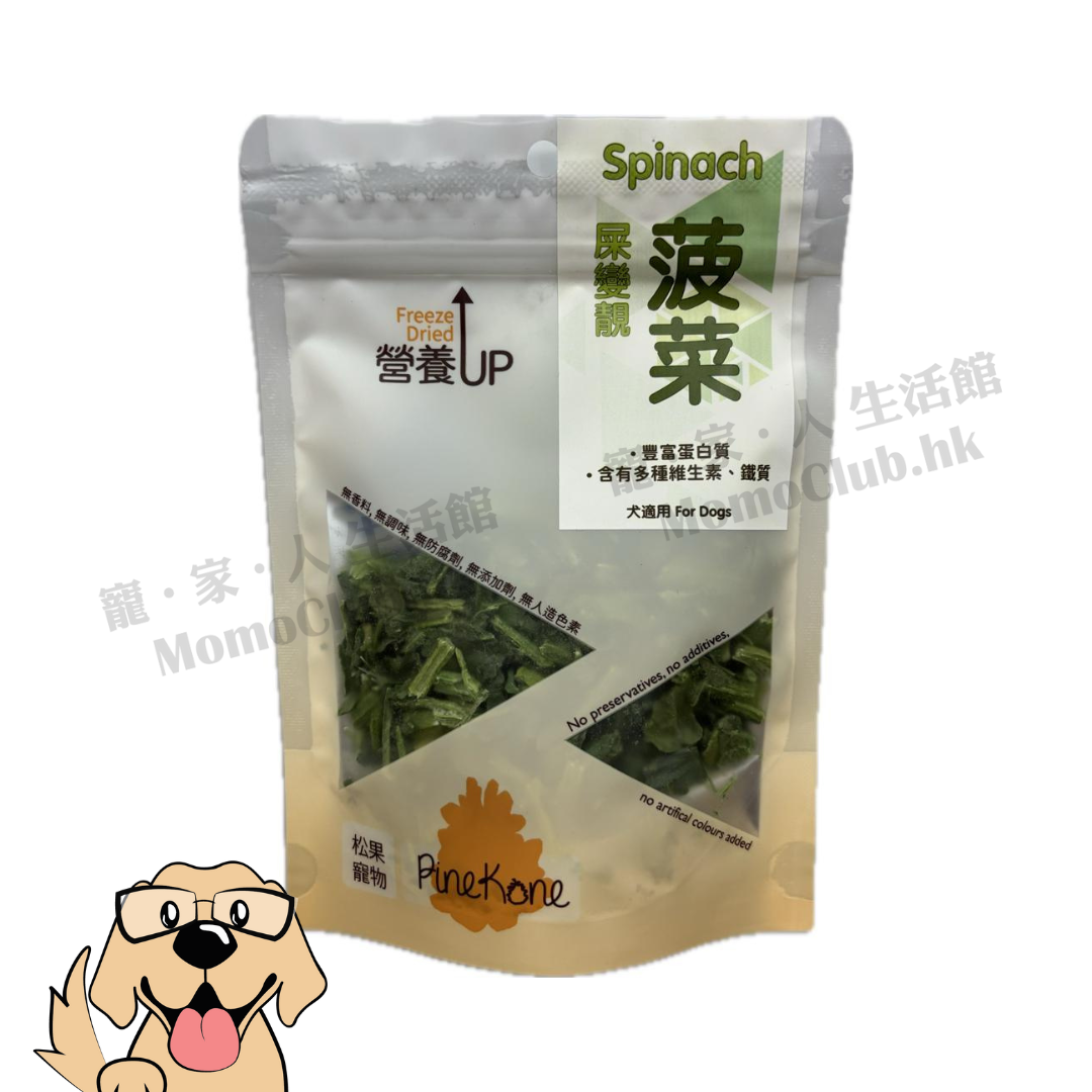 Pinekone - 凍乾菠菜 Spinach 10g