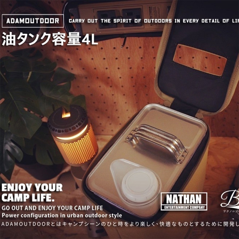 ADAMOUTDOOR｜煤油桶收納袋 沙色