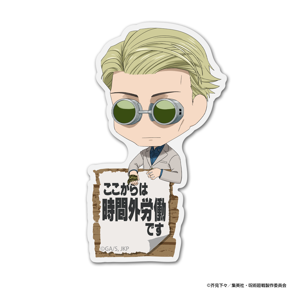 Cospa 0819 七海 建人 ｱｸﾘﾙﾋﾟｮｺｯﾃ