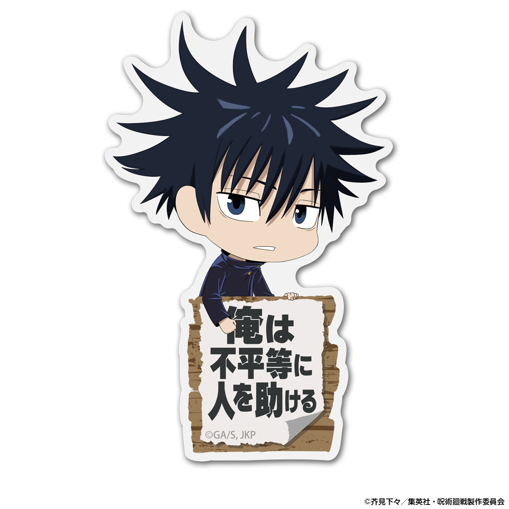 Coapa 0819 伏黒 恵 ｱｸﾘﾙﾋﾟｮｺｯﾃ