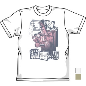Cospa 0519 汚物は消毒 Tシャツ [北斗の拳] WHITE