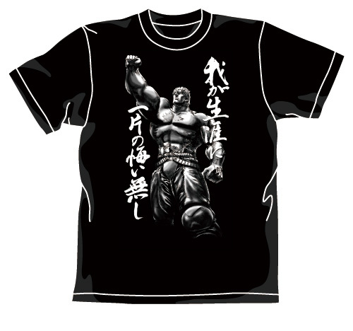 Cospa 0519 ラオウ昇天Tシャツ [北斗の拳] BLACK