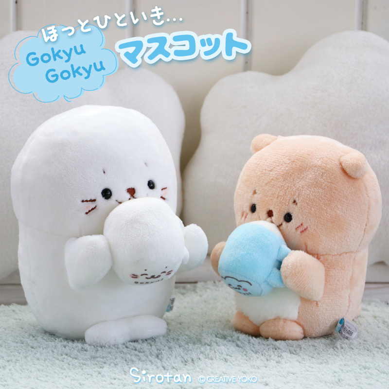 Sirotan絨毛娃娃 吸吮小白（Sirotan／Rakkoinu）