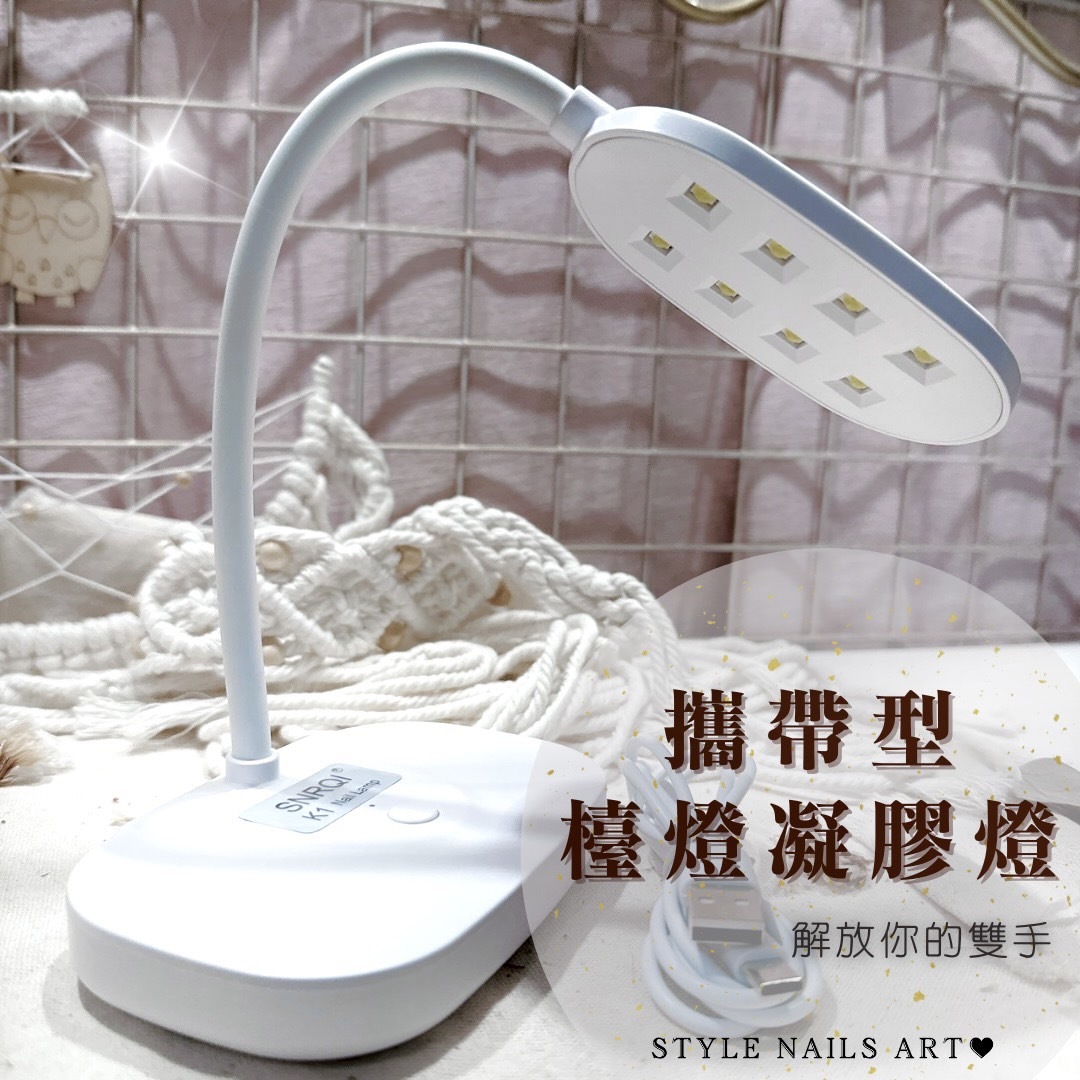 攜帶型檯燈凝膠燈