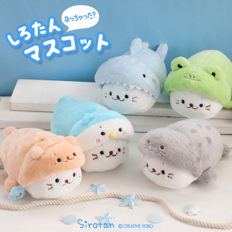 Sirotan 絨毛娃娃（變身Rakkoinu／變身Ramune／變身海豹／變身鯊魚／變身青蛙）16cm