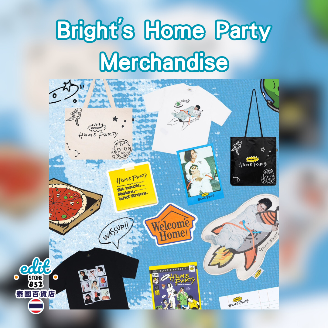[搶購] Bright's Home Party Merchandise