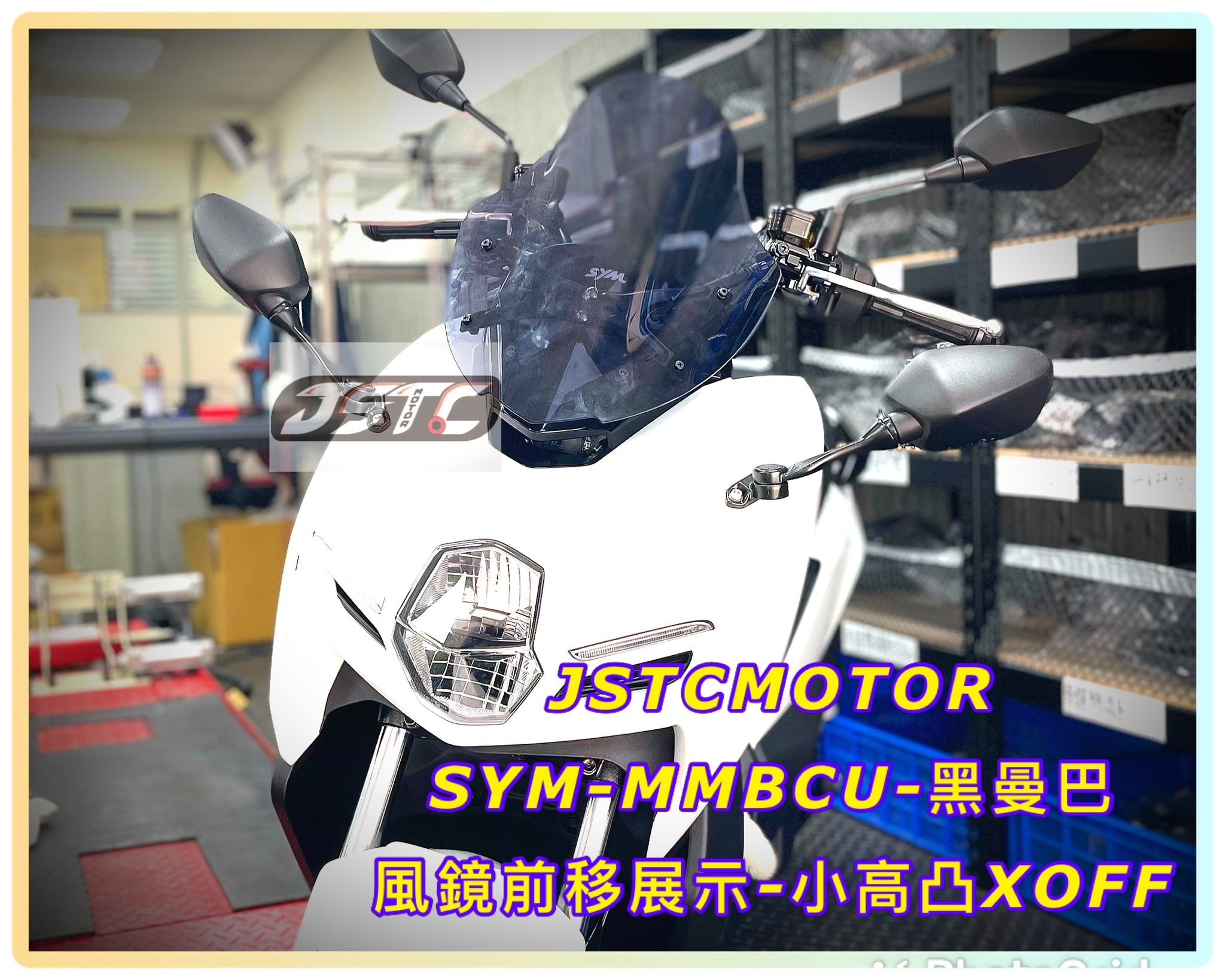 【JSTC】車鏡 後視鏡 前移組 前移