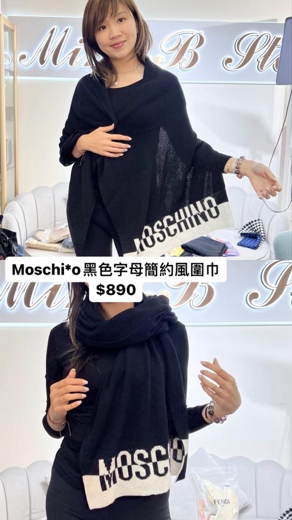 Moschino黑色字母簡約風圍巾 -M