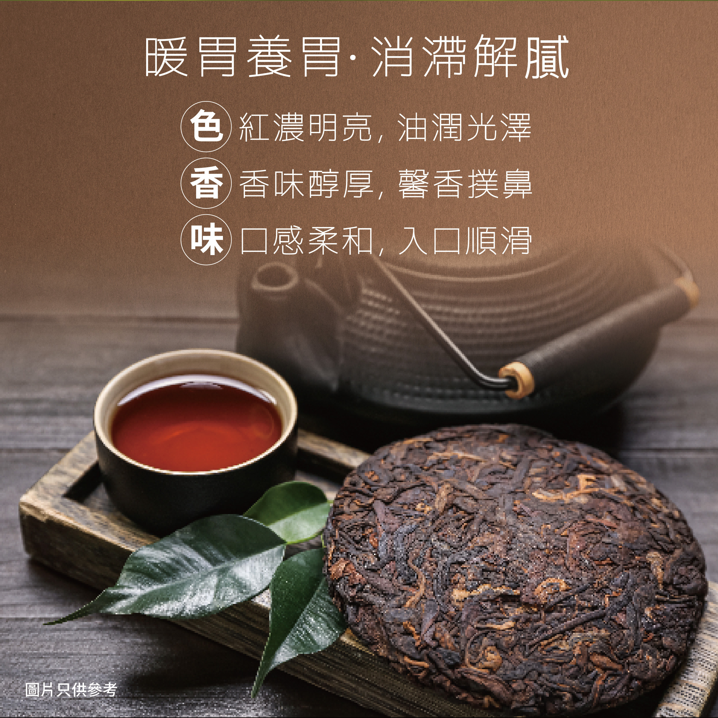 云南普洱茶 中茶牌雲南普洱茶磚(七十周年尊享紀念) – 7581 – China Tea
