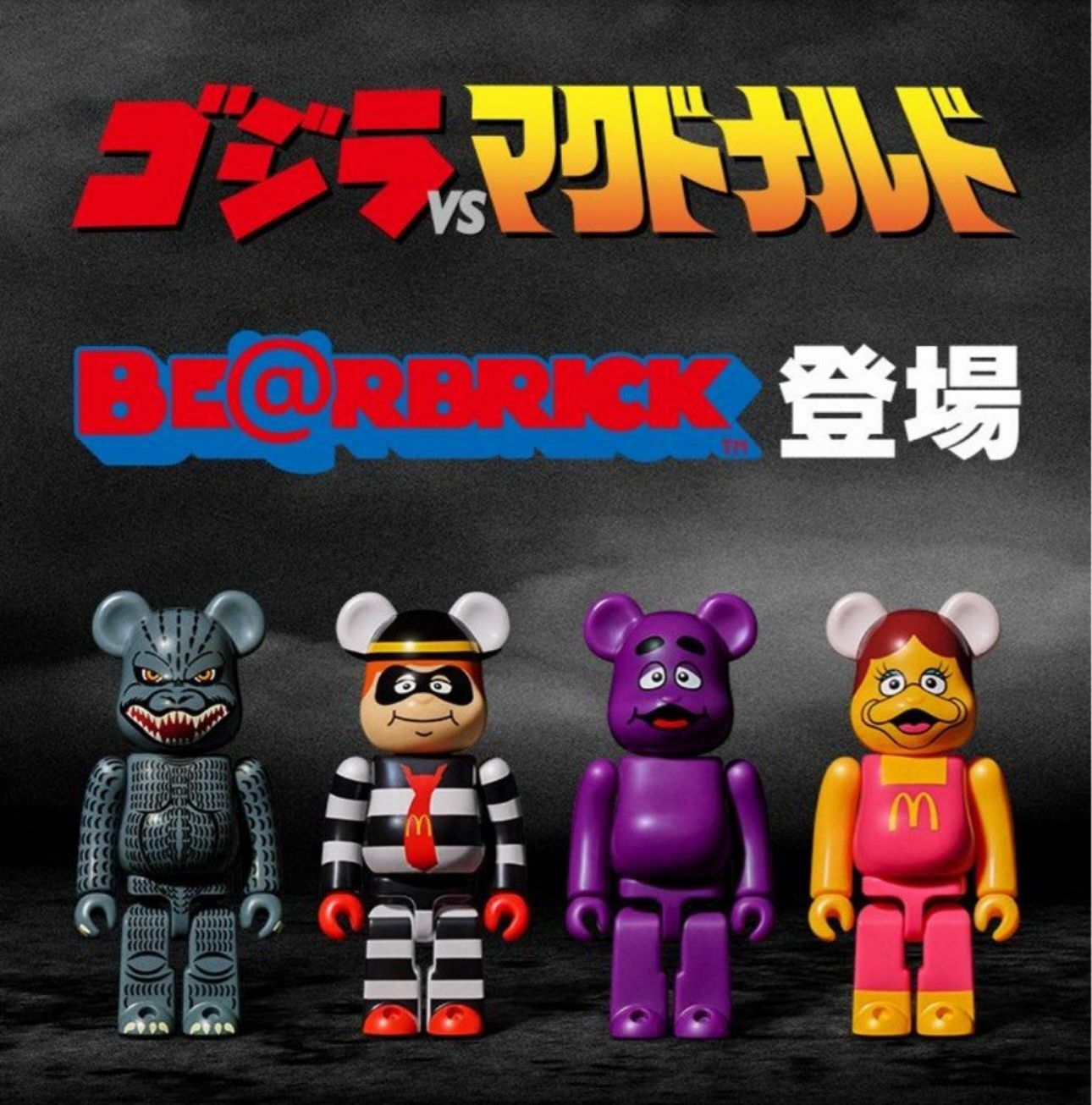 【預購】Bearbrick Z012301 麥當勞系列