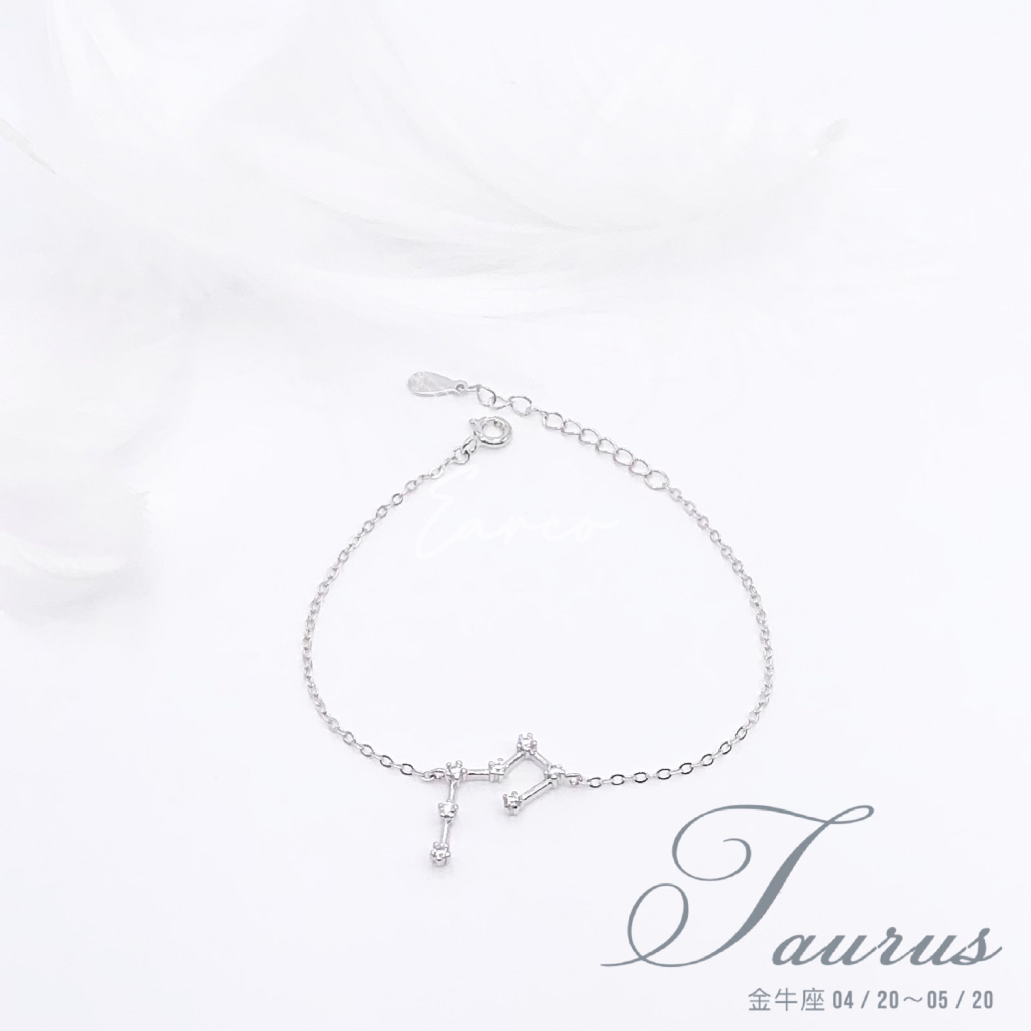 Ear.co十二星座純銀手鍊