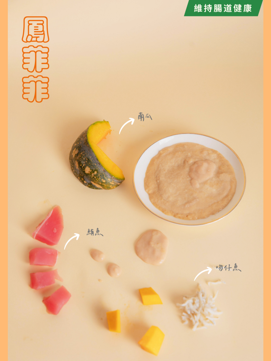 【寵心出發】泥好!鳳菲菲｜天然營養蔬果肉泥 (單條)