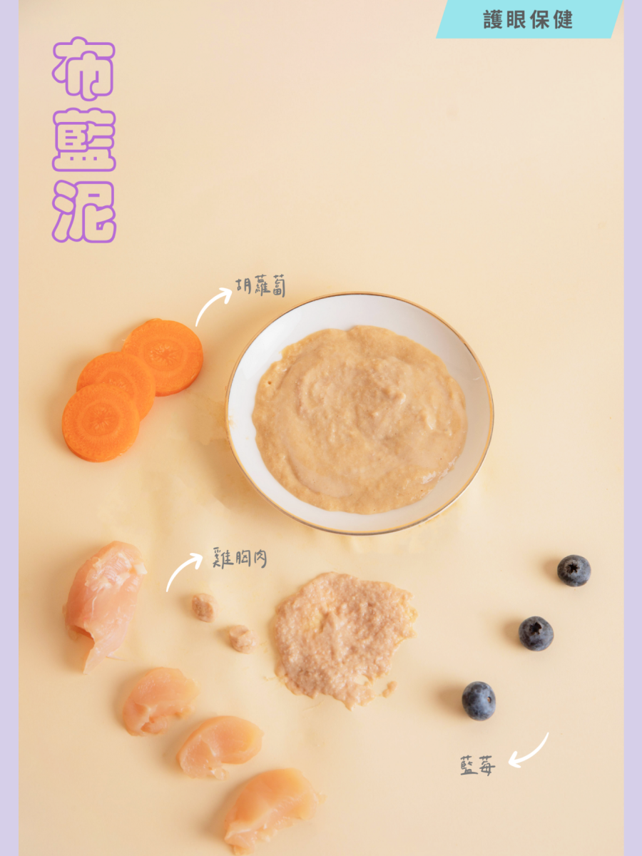 【寵心出發】泥好!布藍泥｜天然營養蔬果肉泥 (單條)