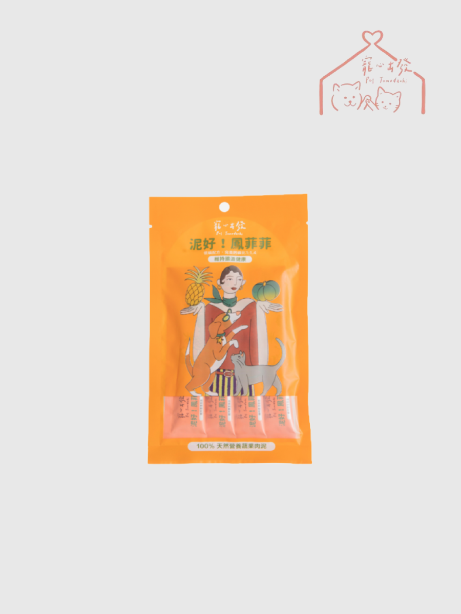 【寵心出發】泥好!鳳菲菲｜天然營養蔬果肉泥